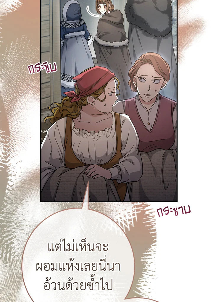 Marriage of Convenience 11 088